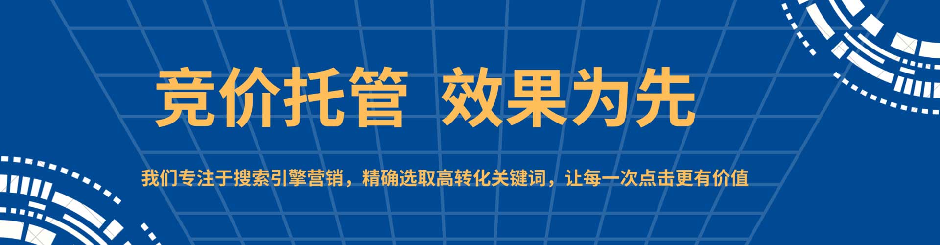 桃园谷歌竞价